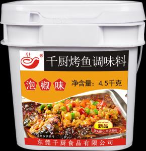 泡椒烤魚(yú)  4.5kg